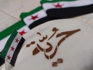 خلفيات علم ثورة سورية للهواتف screenshot 3