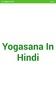 Yogasana In Hindi screenshot 5