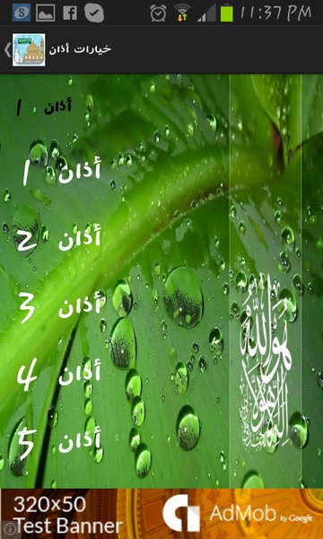 Saudia Prayer - Preview 1