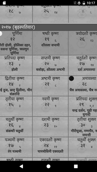 Hindu Calendar - Preview 2