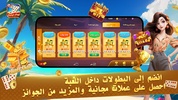 كونكر دومينو screenshot 4