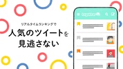 トゥギャッター / 話題のネタやニュースをまとめてチェック！ screenshot 3