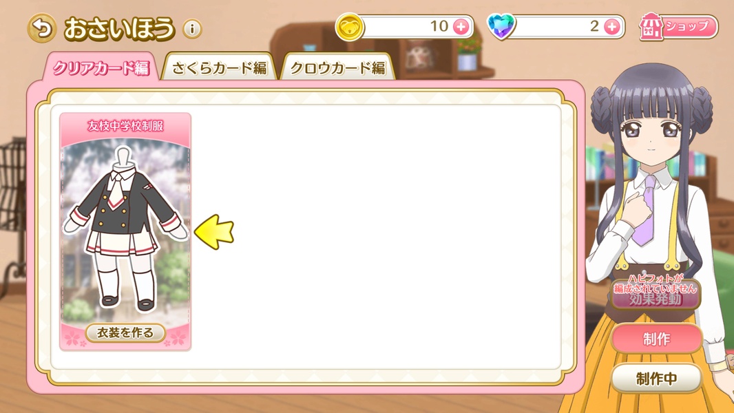 Cardcaptor Sakura: Clear Card Happiness Memories Smartphone Game