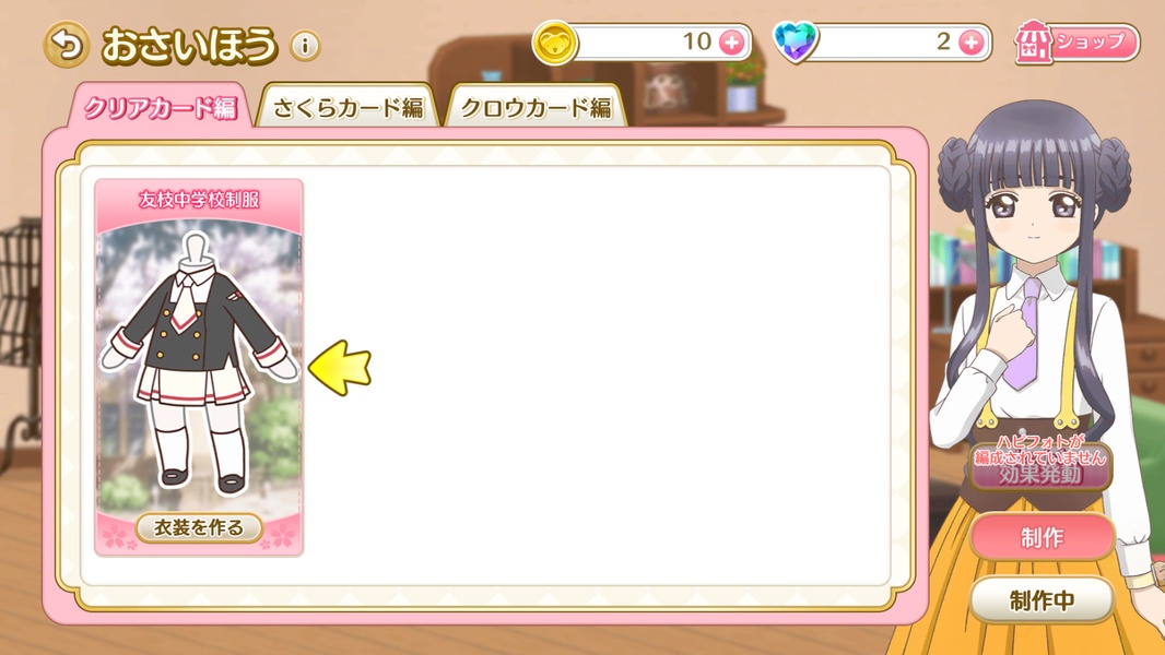 Cardcaptor Sakura: Happiness Memories - Preview 7