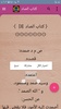 أساس البلاغة - للزمخشري screenshot 18