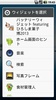 バッテリーウィジェット featuring ひろしま菓子博 screenshot 5