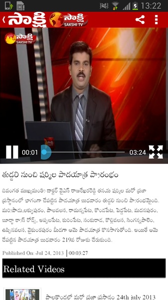 SAKSHI - Preview 6