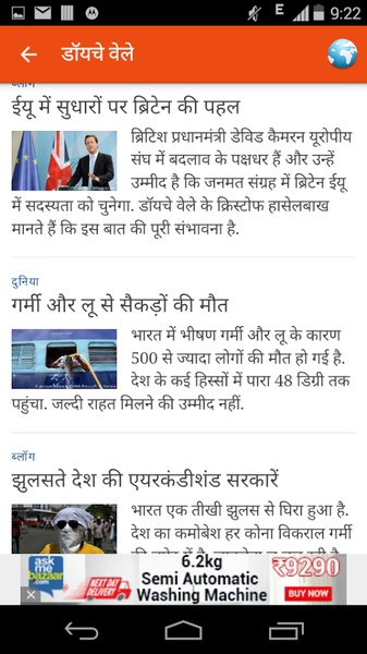 Hindi News - Preview 5