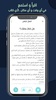 Lamha: Books & Courses 15 Min screenshot 5