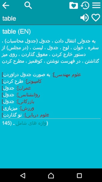 EN-FA Dictionary - Preview 8