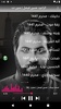 الرادود حسين فيصل | بدون نت screenshot 3