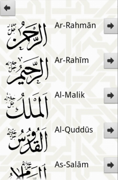 Allah99names - Preview 8