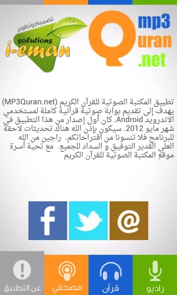 MP3Quran - Preview 1