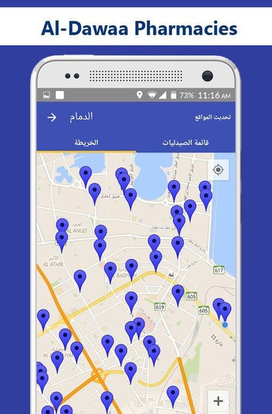 Al-Dawaa Pharmacies - Preview 3