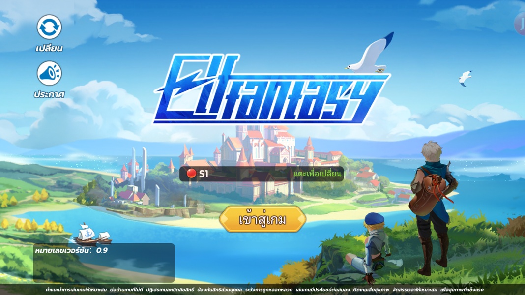 Elf fantasy - Preview 1