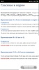 Russian language: tests screenshot 12