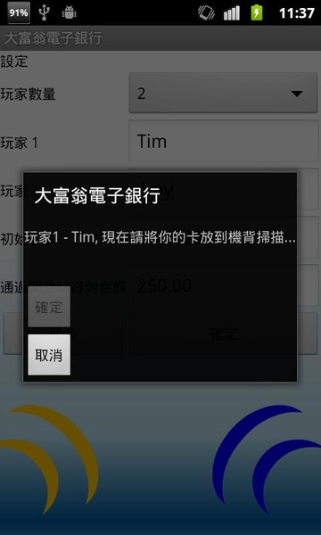 Monopoly EBank - Preview 3