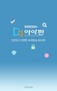 Siren24 아이핀 screenshot 5