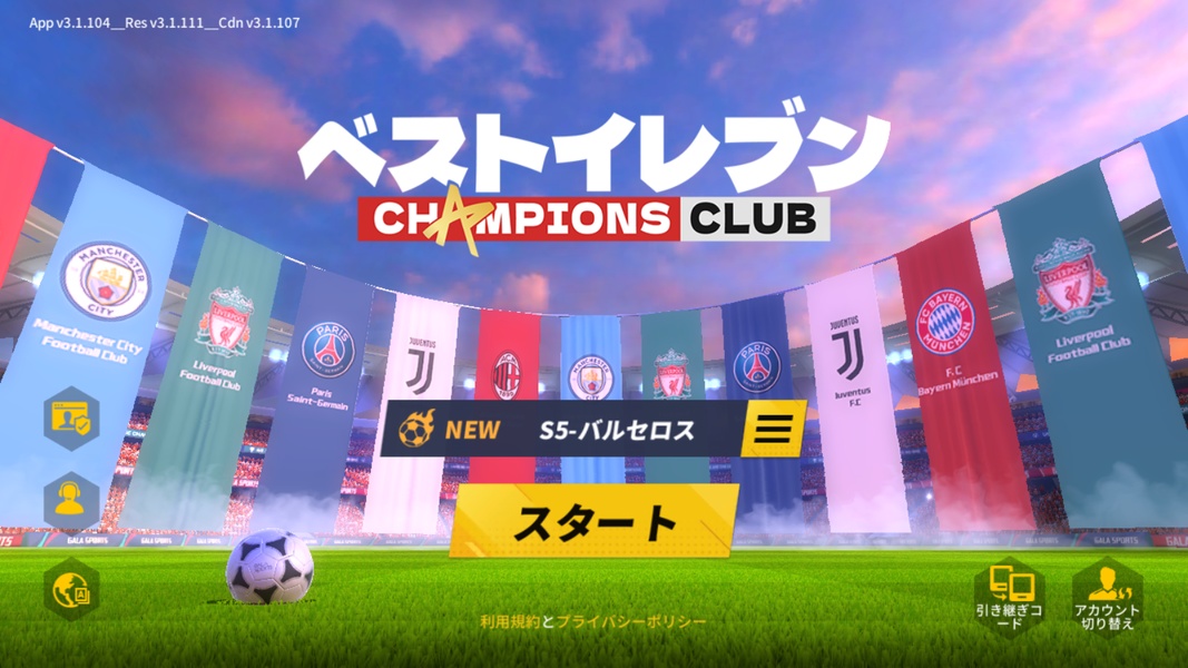 BEST ELEVEN: Champions Club - Preview 20