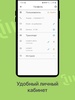 Парковки Краснодара screenshot 1