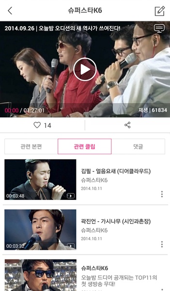 Mnet TV - Preview 2