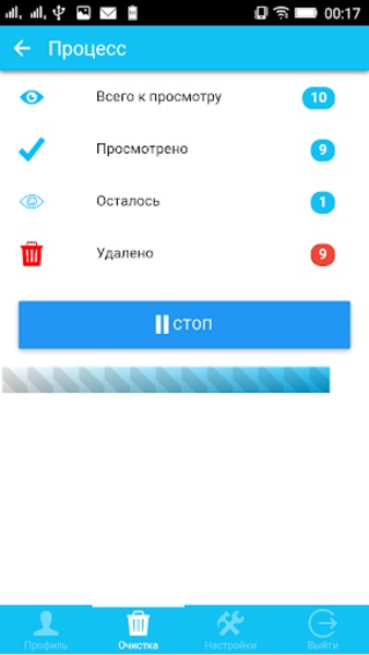CleanerVK - Preview 5