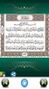 Quran Maher Al-Muaiqly screenshot 2