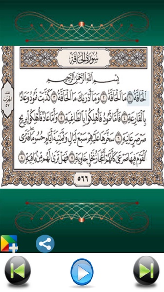 Quran Maher Al-Muaiqly - Preview 2
