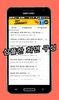 핫 커뮤니티 - 실시간, 인기, 눈팅, 모음, 게시판 screenshot 4