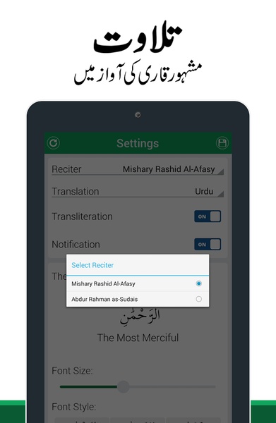 Surah Yasin Urdu - Preview 3