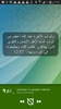 Islamic Alarm Clock screenshot 1