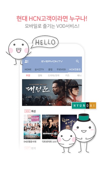 EveryON TV - Preview 5