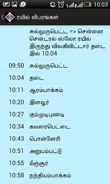 Chennai Local Trains - Preview 6