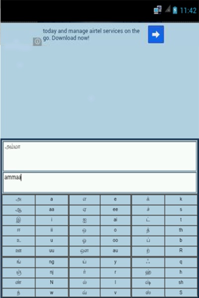 Tamil Keyboard Unicode - Preview 1