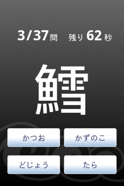 Kanji-SakanaHen- - Preview 1