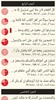 القرآن الكريم كامل مع التفسير‎ screenshot 5