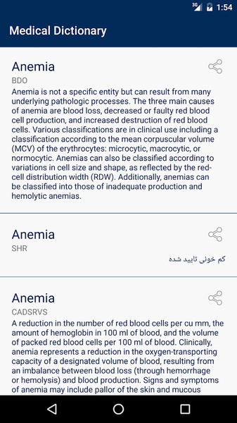 Medical & Drug Dictionary - Preview 8