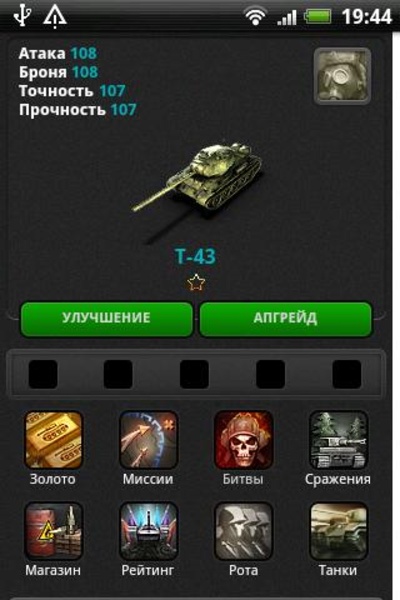 Tanks Online - Preview 3