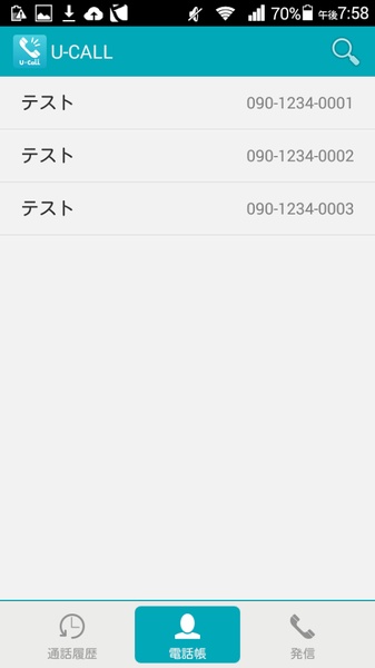U-CALL - Preview 3