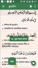 কুরআন মাজীদ (বাংলা) || Al Quran Bangla screenshot 13