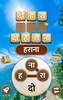 Hindi Khel screenshot 6