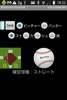 Bluetooth Baseball2 screenshot 1