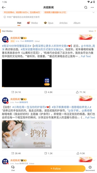 Weibo HD - Preview 3
