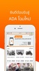 ADA screenshot 6