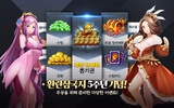 환란삼국지 screenshot 2