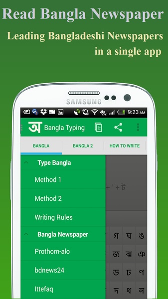 Bangla Typing - Preview 4