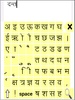 Hindi Synonyms and Antonyms screenshot 5
