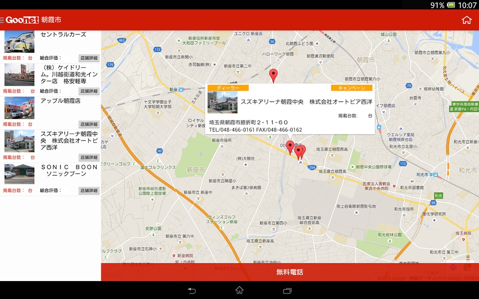 Goo-net - Preview 9