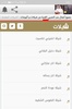 شيلات بدر الحربي screenshot 2