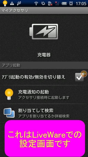 BatteryChargeNotifier - Preview 2